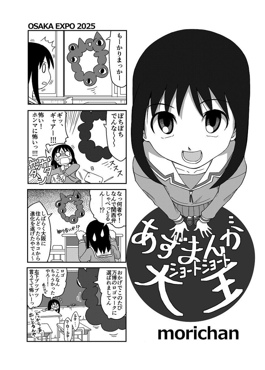 ~お知らせ続き~
最後の1枚は当日会場で掲示するポスターです。これを目印においでくださいませ。
■スペース情報
日にち: C99冬コミ 1日目 12/30(木曜日)
ばしょ: 東地区ネ-14b
サークル: NO OSAKA NO LIFE
18名の参加者情報とお品書きも近いうちにお届けします。乞うご期待!