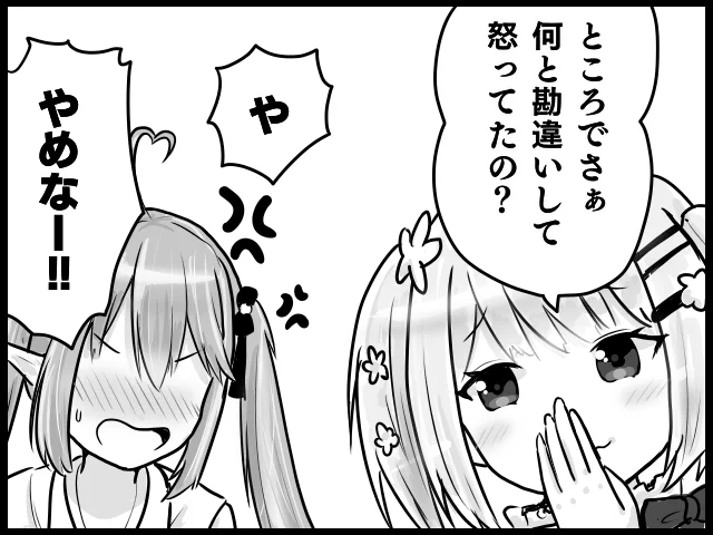 オマケ 