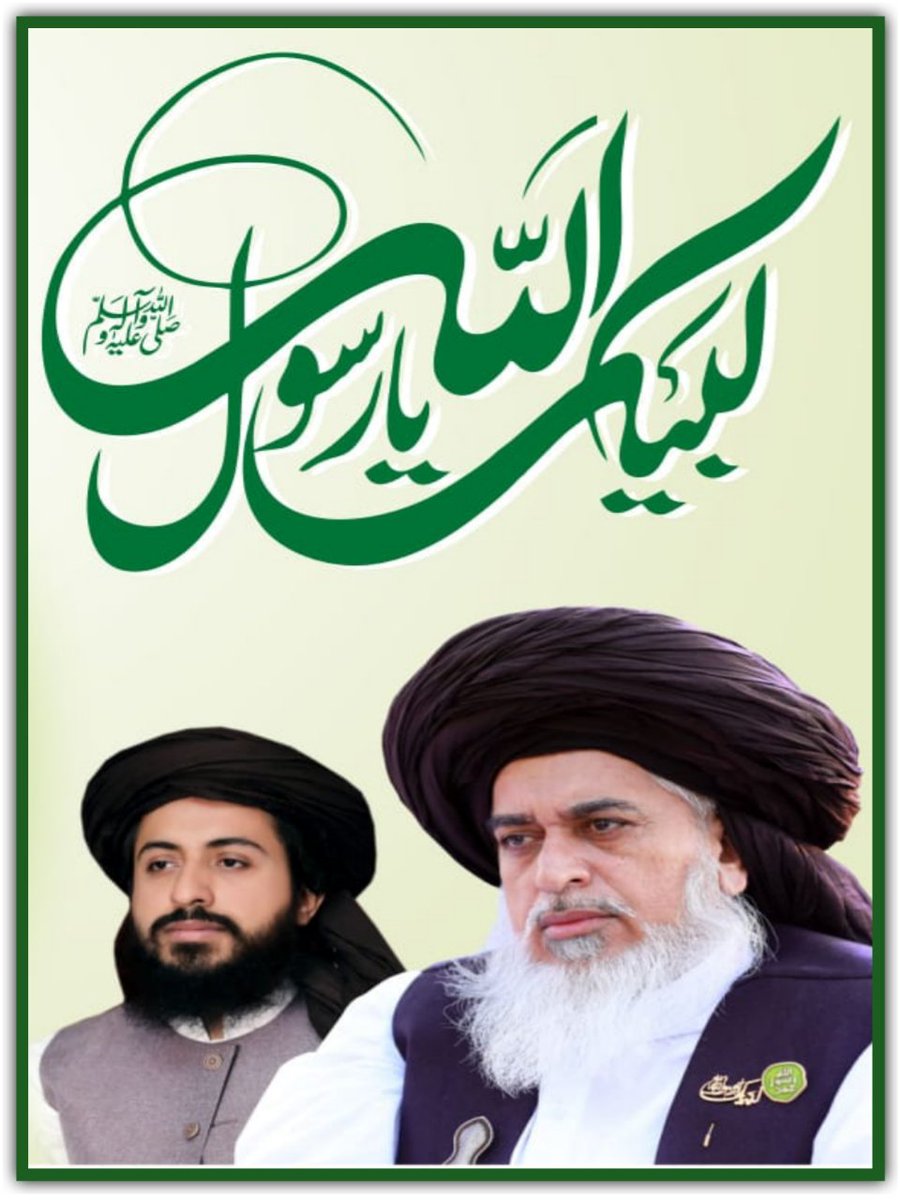 SyedAli17049060's tweet photo. ہماری جدوجہد حضور صلی اللہ علیہ وسلم کا دین تخت پر لانا ہے ۔

#من_سب_نبیافاقتلوہ 
#من_سب_نبیافاقتلوہ 
#TLP https://t.co/HrtUD24pU3