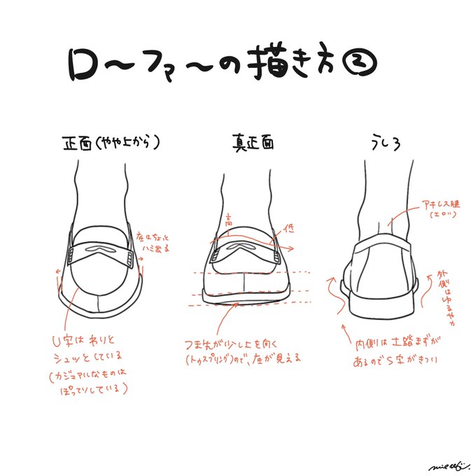みえ 靴の描き方本4 13発売 Meat 446の漫画作品一覧
