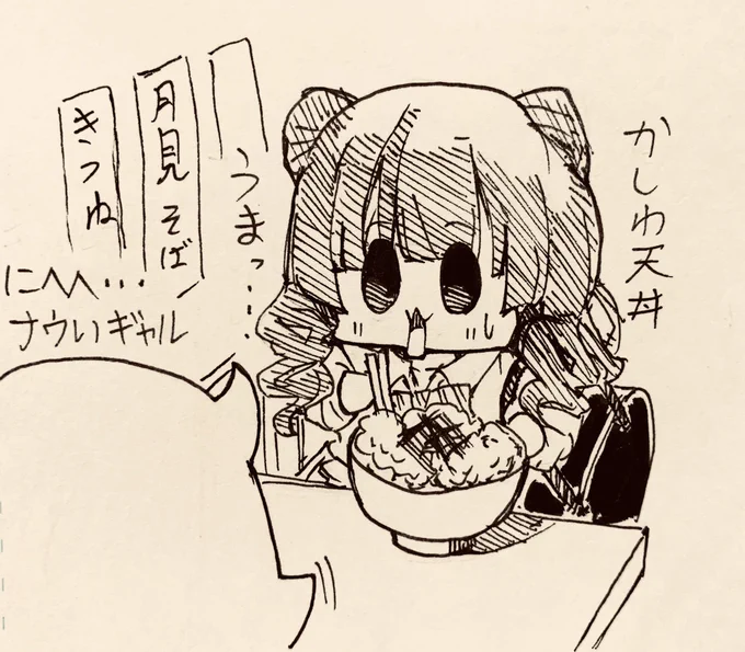 ギャルになっても、かしわ天丼食べる冬優子ちゃん 