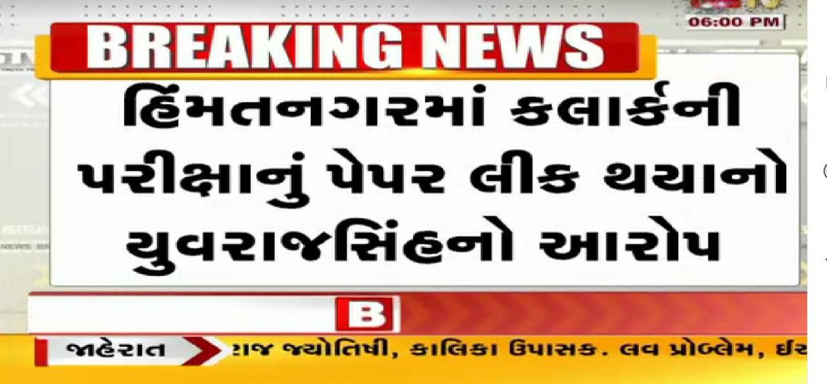 Mahadev_3976's tweet photo. https://t.co/1sv3F6feG3

Head clerk paper leaked..☝️☝️ https://t.co/uONgM9nxd4