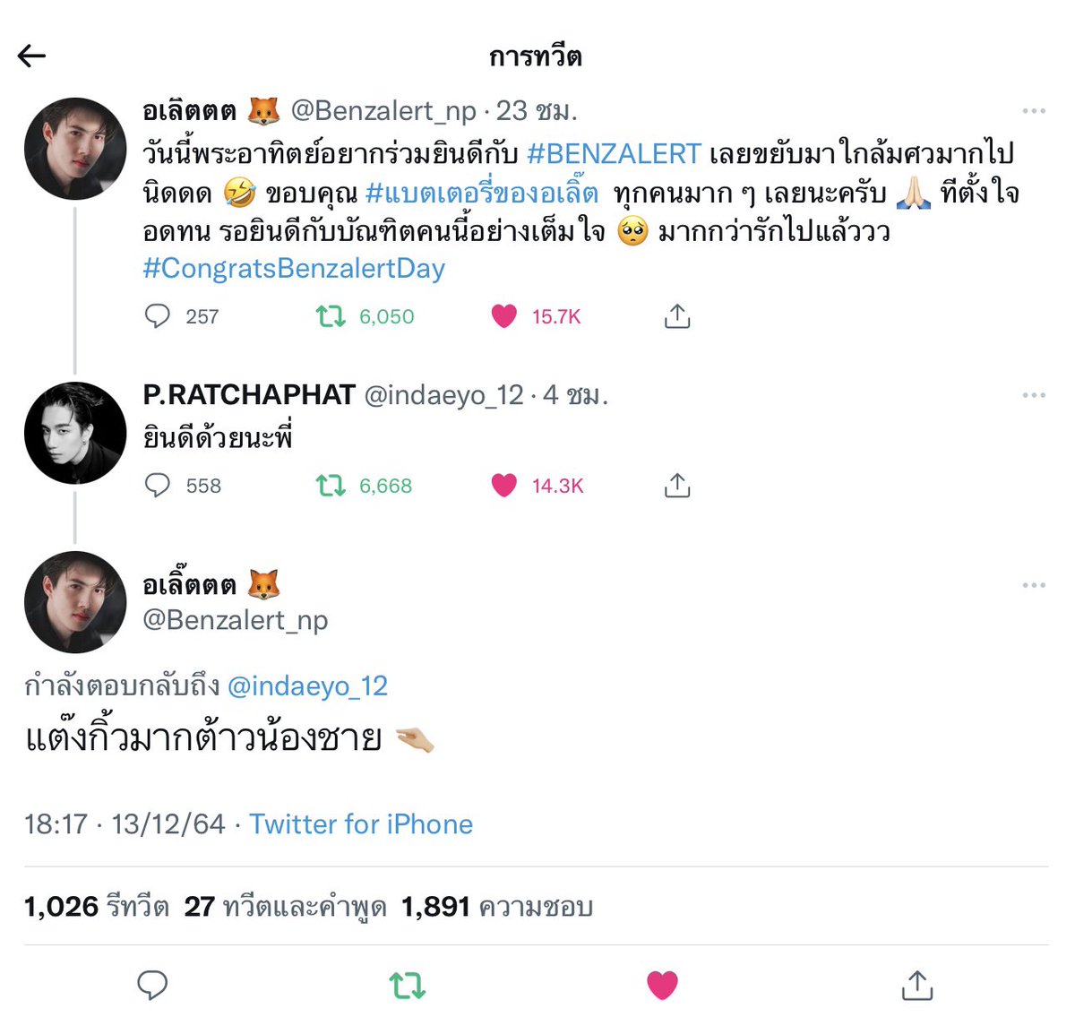 โดยองถือข้าวเกรียบ tweet media