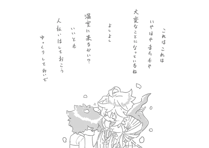 被弾してしまったので… 