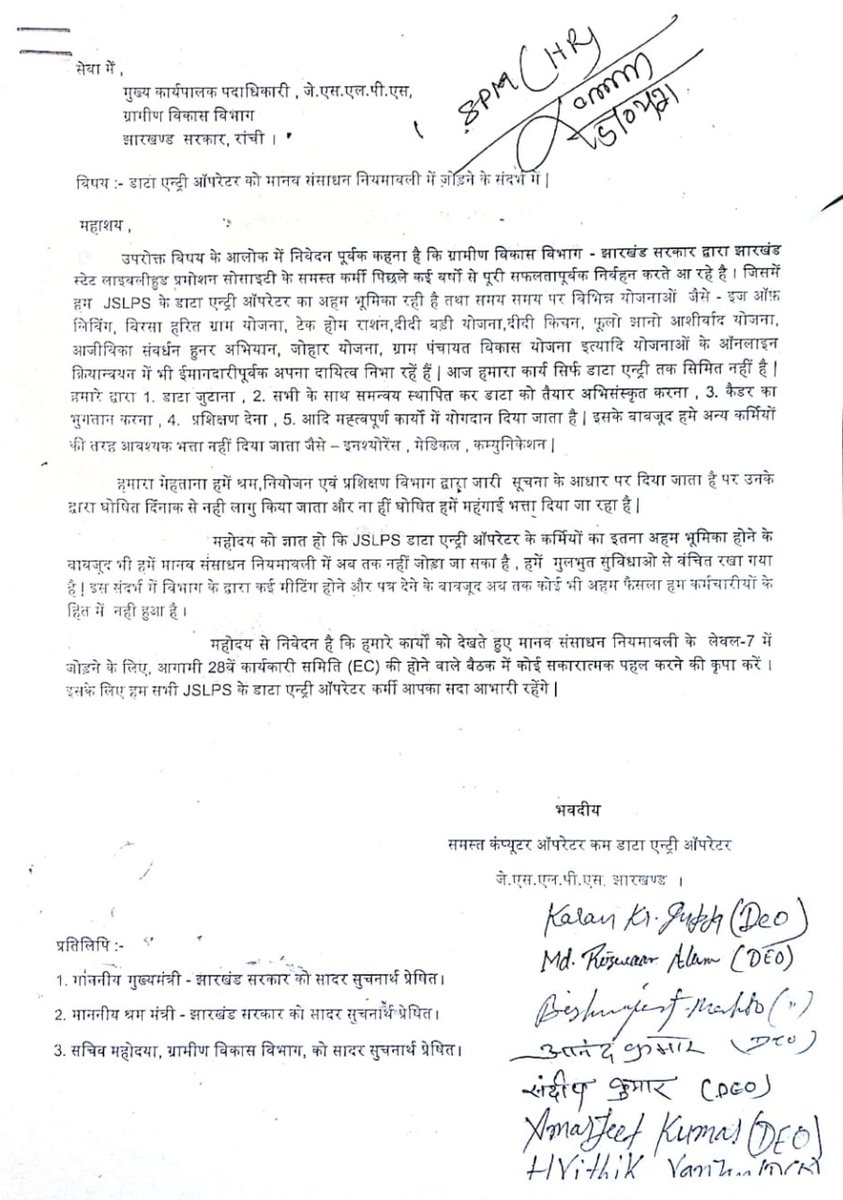 झारखण्ड राज्य आजीविका कंप्यूटर ऑपरेटर संघ tweet media