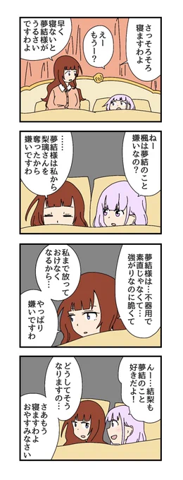 嫌いの4コマ描きました
#アサルトリリィ_FA 