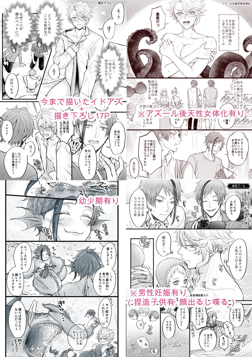 🐬🐙🦈イドアズ
今まで描いたイドアズのLog本(描き下ろし有)
「the collected reprints of LOVE」 
R18/A5/148P/ 
🐯通販→ https://t.co/KrVKMR4uwU
📕R18サンプル→ https://t.co/uqxlu3v4Mc 