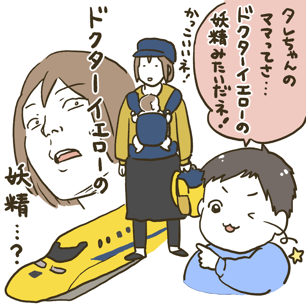 保育園お迎え時

長男(5)のクラスで1番"新幹線を極めているおともだち"に

最高のほめ言葉、いただきました。

(子どもの表現力ってすごいね!)

#育児漫画  #育児絵日記 