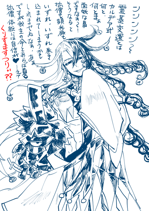 道満の水着霊基や
クリスマス霊基待ってます!!
可能であれば水着宝具&クリスマス宝具で
変化した夏顕光殿冬顕光殿も見たいです!! 