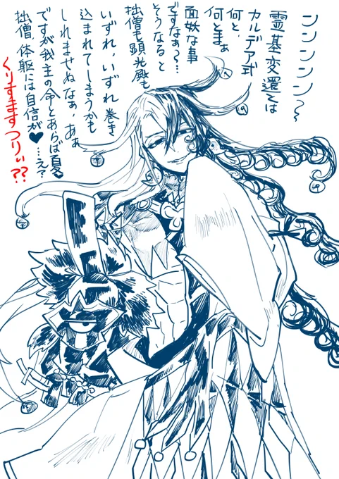道満の水着霊基や
クリスマス霊基待ってます!!
可能であれば水着宝具&クリスマス宝具で
変化した夏顕光殿冬顕光殿も見たいです!! 