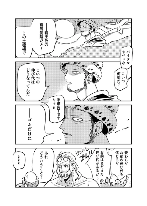 戦争に乱入してきた24おれは医者だ軸のロさんが一番解釈合う あの潜水艦登場は天才 