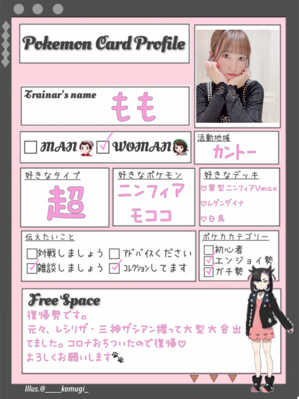ポケモン Momorin Pokemon Twitter