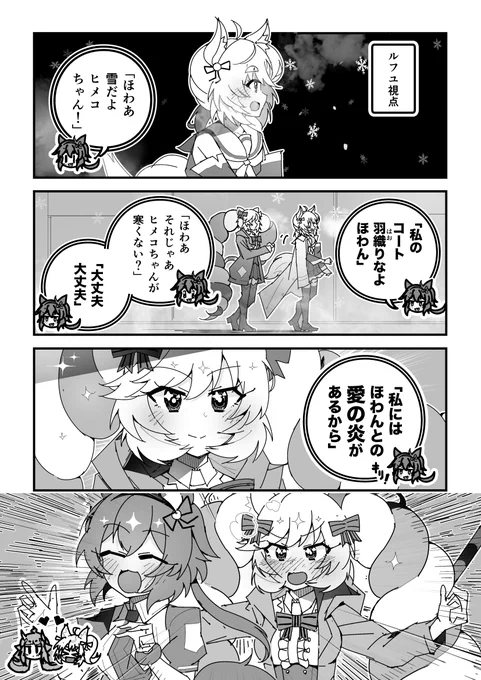 ショバフェス漫画「愛の炎」
#SB69 #ショバフェス 