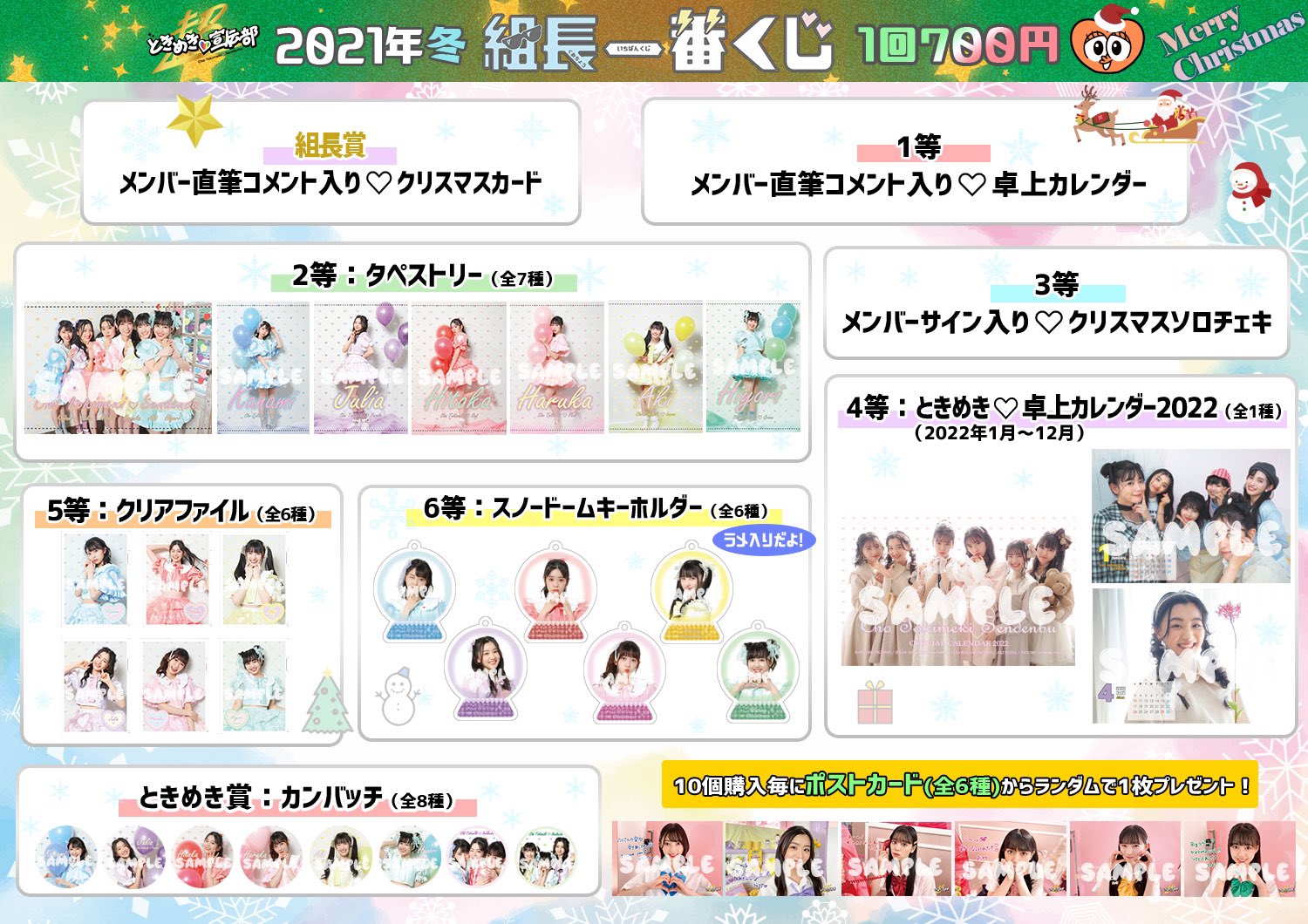 超ときめき宣伝部 タペストリー（吉川ひより） 組長一番くじ2022春
