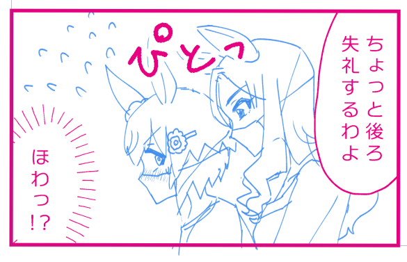 密☆着 