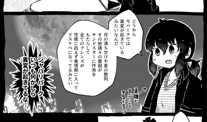 我ながらハチャメチャに都合の良い漫画描いてたなぁ 