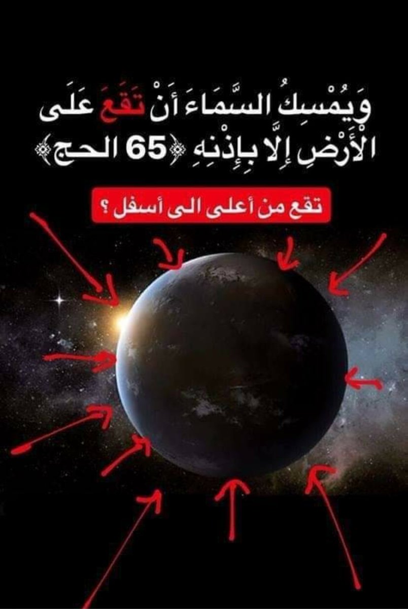 ويأتي من يكذب آيات الله ⁉️