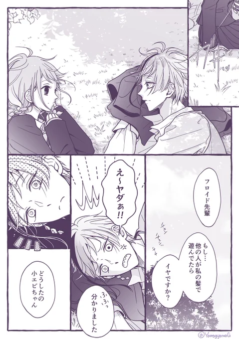 フロ監♀ 続き(2/2) 