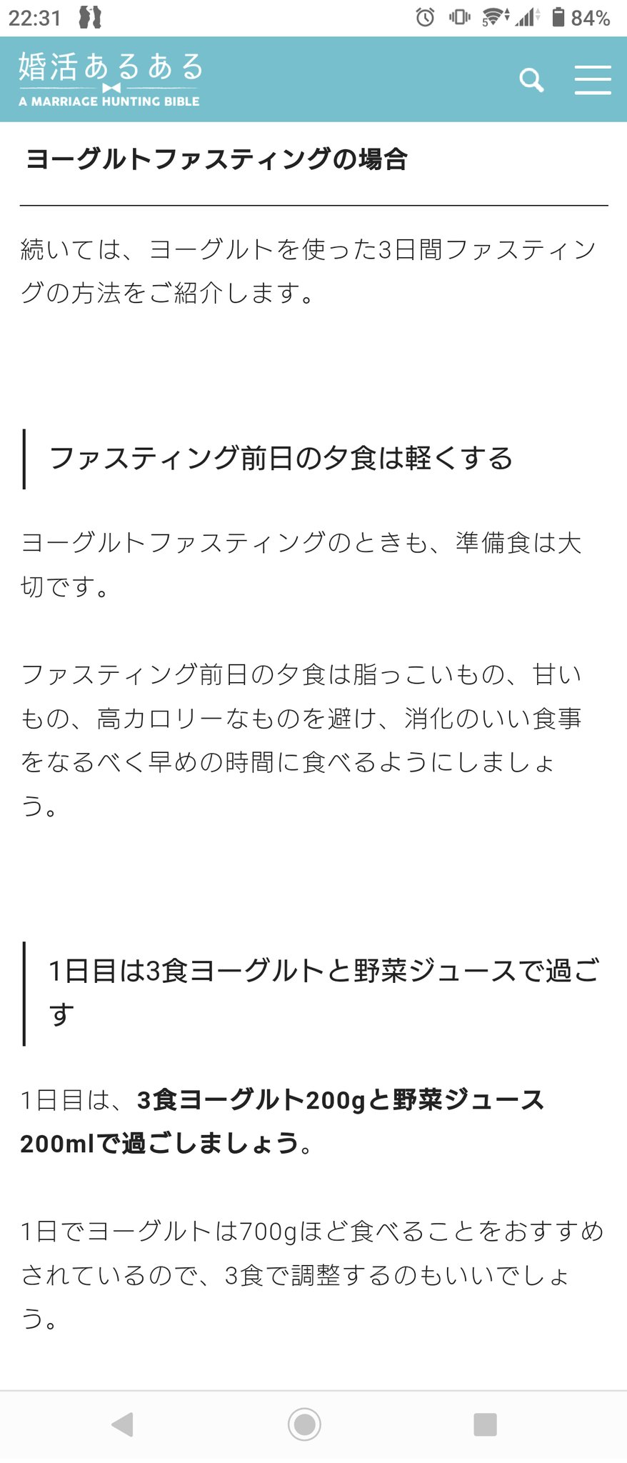 ヨーグルト断食 Twitter Search Twitter