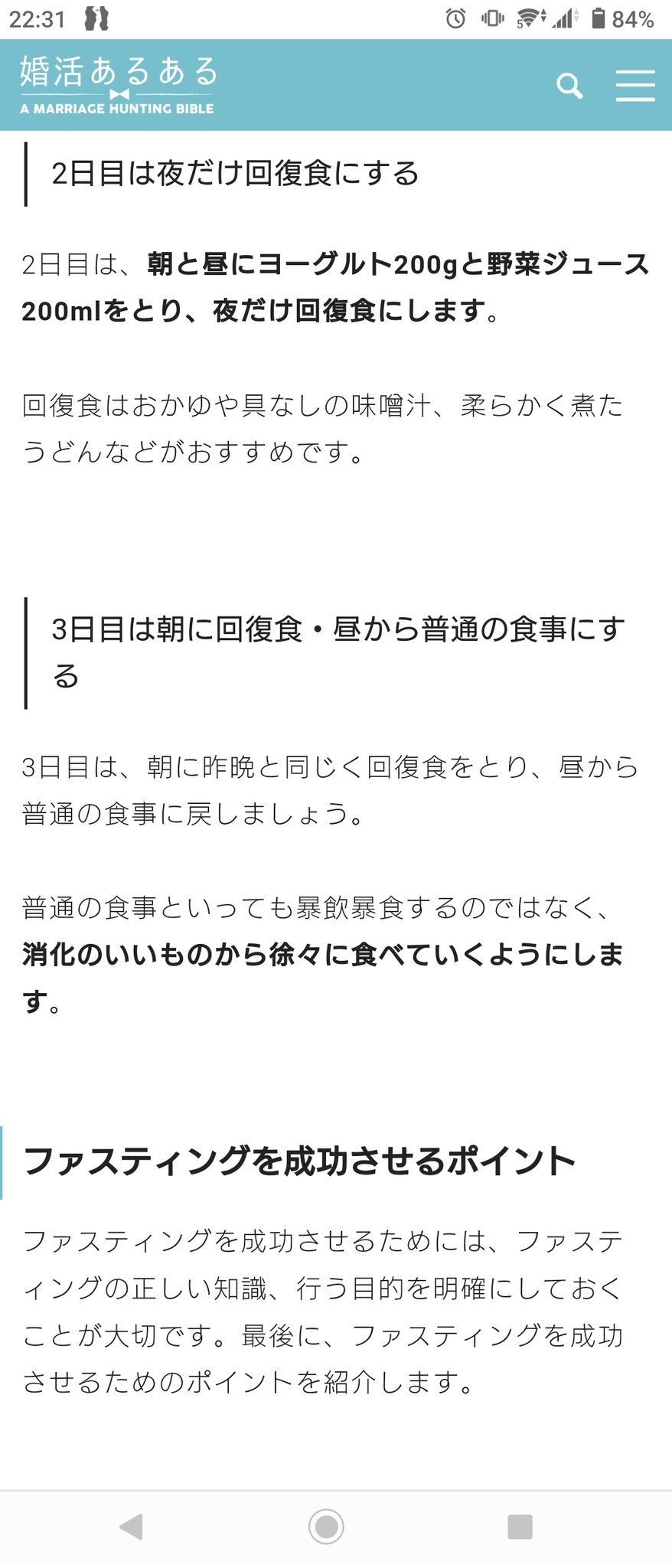 ヨーグルト断食 Twitter Search Twitter