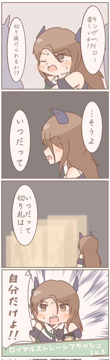 Evolutionキングヘイロー 