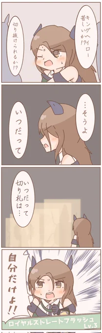 Evolutionキングヘイロー 