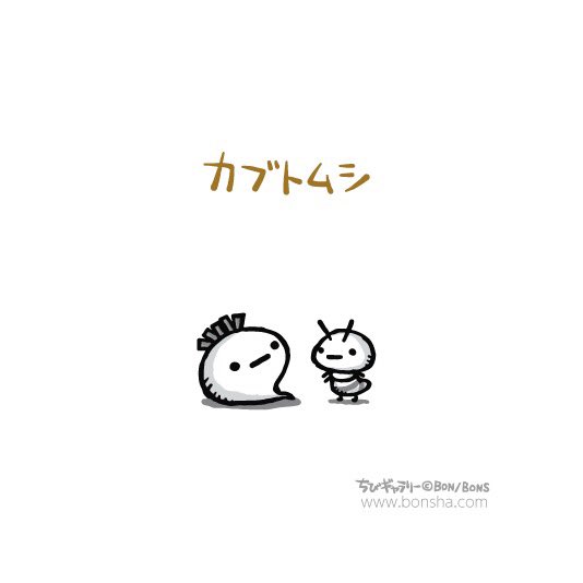 Twoucan ちびギャラリー の注目ツイート イラスト マンガ コスプレ モデル