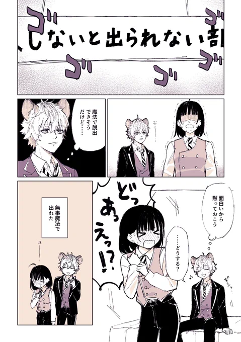 描きました 閉じ込められラギ監♀を
#twstプラス https://t.co/rjL89RVWMQ 