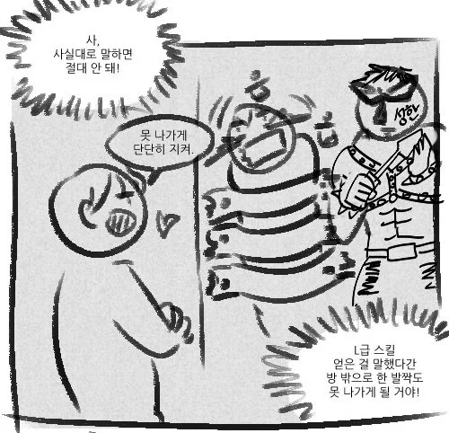 이거 콘티 다시 보는데 김성한 복장만 세밀한 펜으로 바꿔서 섬세하게 그려놨었잖아 당시의 나... 느껴지는군요 "진심"이... 그리고 거기에 피로님이 장미꽃잎 추가해 주시면서 위험도는 더 높아지는데 