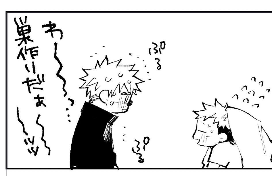 かきおろし… 