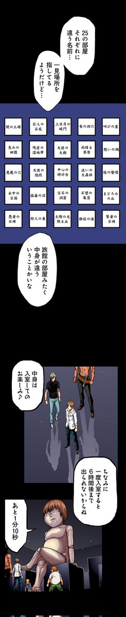 #地上100階 毎週月曜更新🙌✨

◢◤◢◤◢ 🚪👨🚪◤◢◤◢◤
　　　❣️今週は50話❣️

　　やっと次のステージへ…
　　　　と思ったら🥺
　　全員バラバラに⁉️😭

◢◤◢◤◢ 💀🌟💀◤◢◤◢◤

今すぐ読む👉piccoma.com/web/product/74…