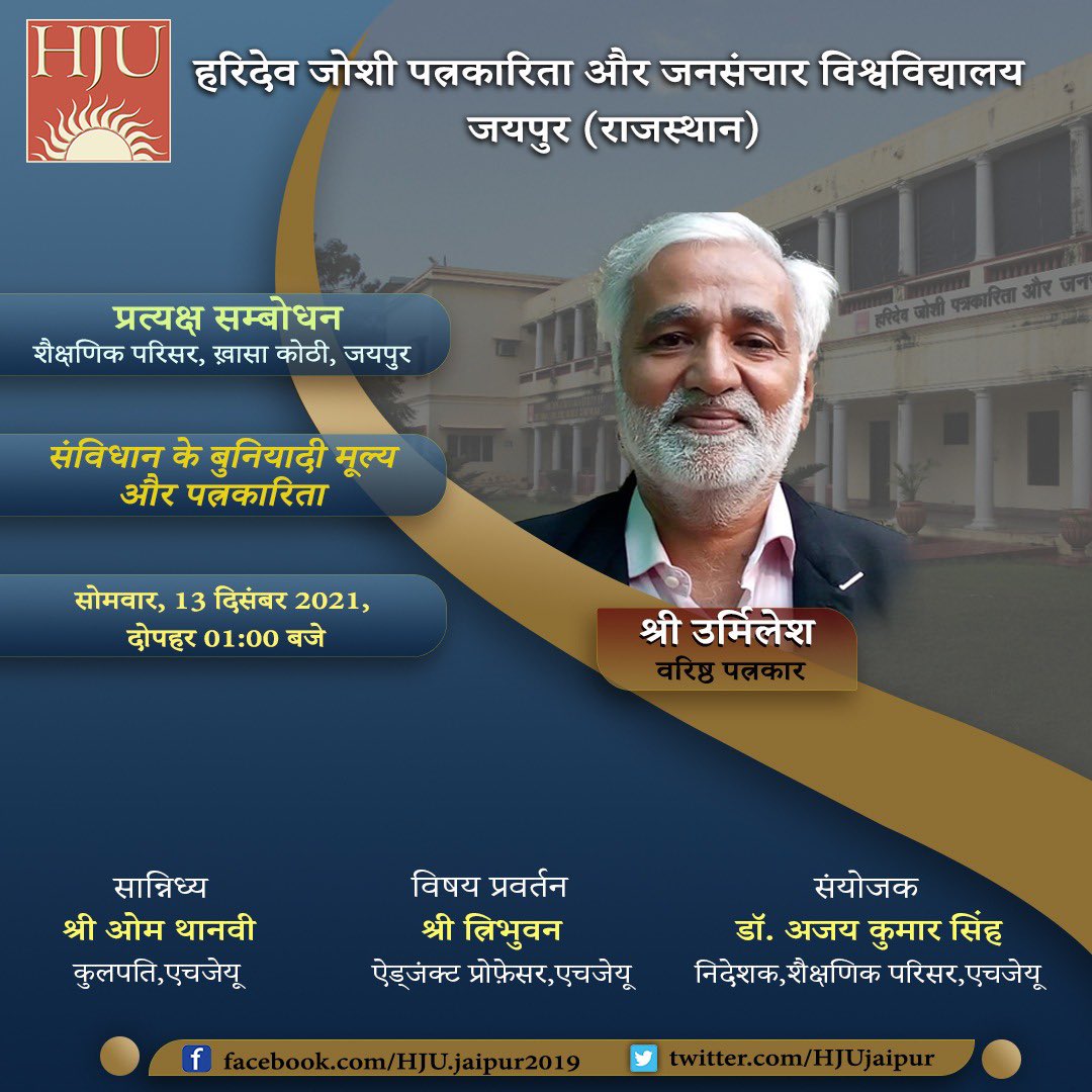 Haridev Joshi University of Journalism & MassComm. (@hjujaipur) on Twitter photo 