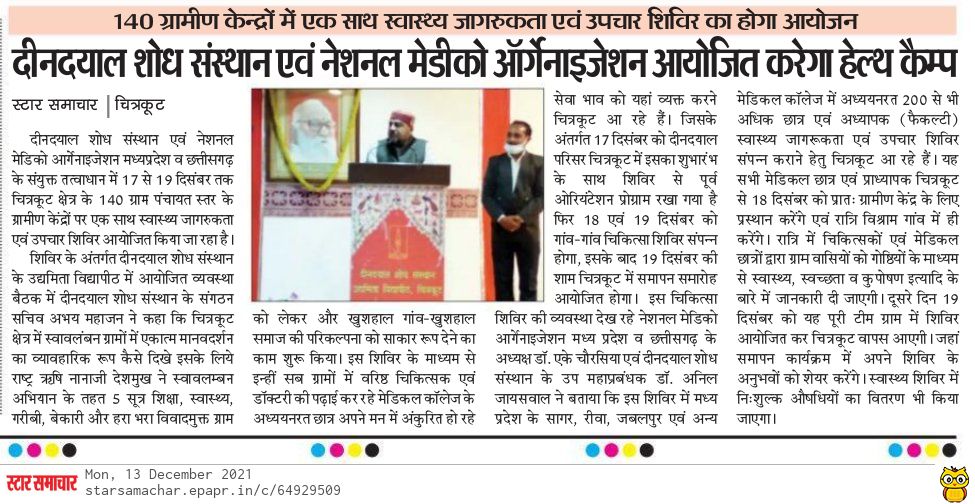Aarkey Gupta M.S DNB . tweet media