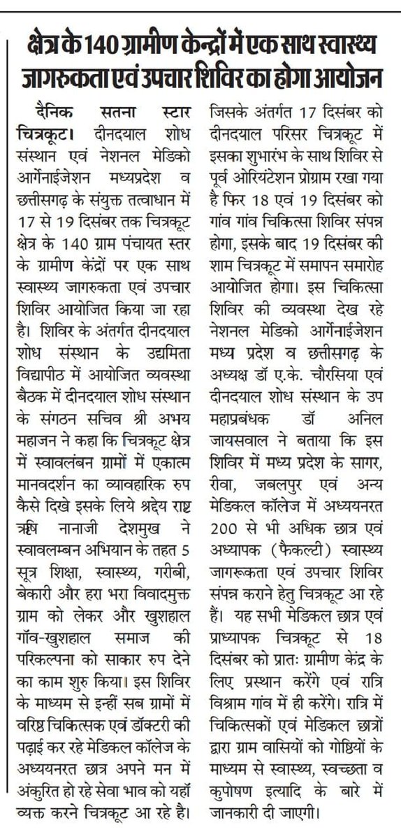 Aarkey Gupta M.S DNB . tweet media