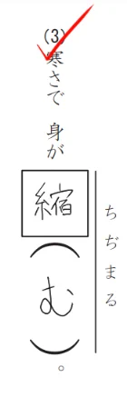 漢字テストしてたらクソうんこ回答してしまった 