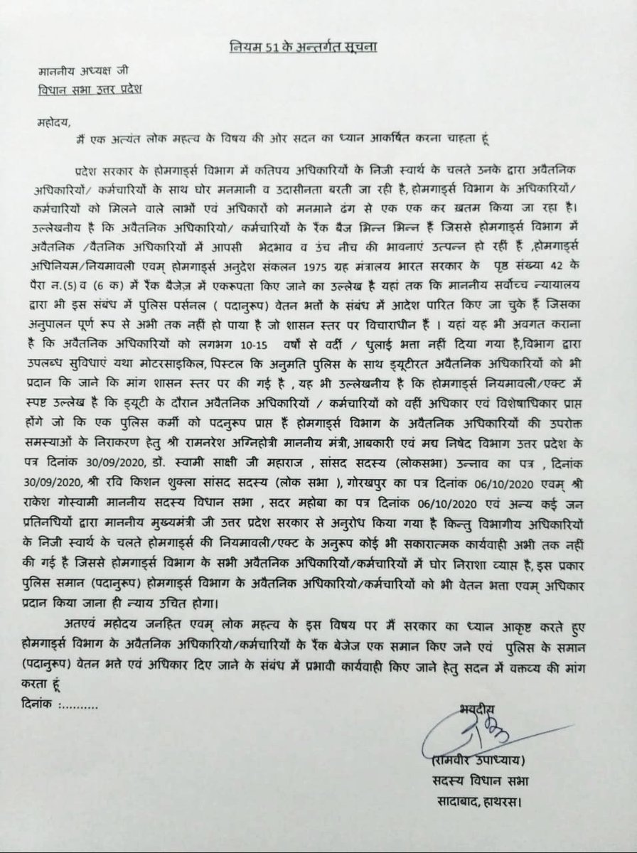 <a href="/MKP6036/">MAHESH PANDEY</a> @magunta_msr <a href="/Speaker_UPLA/">Hriday Narayan Dixit</a> <a href="/UPVidhansabha/">UP Vidhansabha</a> स्वयंसेवक होमगार्ड्स एक्ट 1946,1962-63पुनर्गठित कानून मे स्वयंसेवक शब्द मौलिक अधिकारों का हनन करता है संशोधन हेतु भारत के होमगार्ड्स स्वयंसेवक जवानो ने,वर्षो से मांग करने के बाद भी आजतक कानून मे कोई सुधार नही होना शोषण और अत्याचार को बढ़ावा
