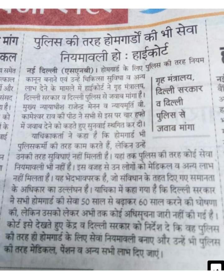 SKG65285173's tweet photo. @MKP6036 @magunta_msr @Speaker_UPLA @UPVidhansabha स्वयंसेवक होमगार्ड्स एक्ट 1946,1962-63पुनर्गठित कानून मे स्वयंसेवक शब्द मौलिक अधिकारों का हनन करता है संशोधन हेतु भारत के होमगार्ड्स स्वयंसेवक जवानो ने,वर्षो से मांग करने के बाद भी आजतक कानून मे कोई सुधार नही होना शोषण और अत्याचार को बढ़ावा https://t.co/UTNCzSchgE