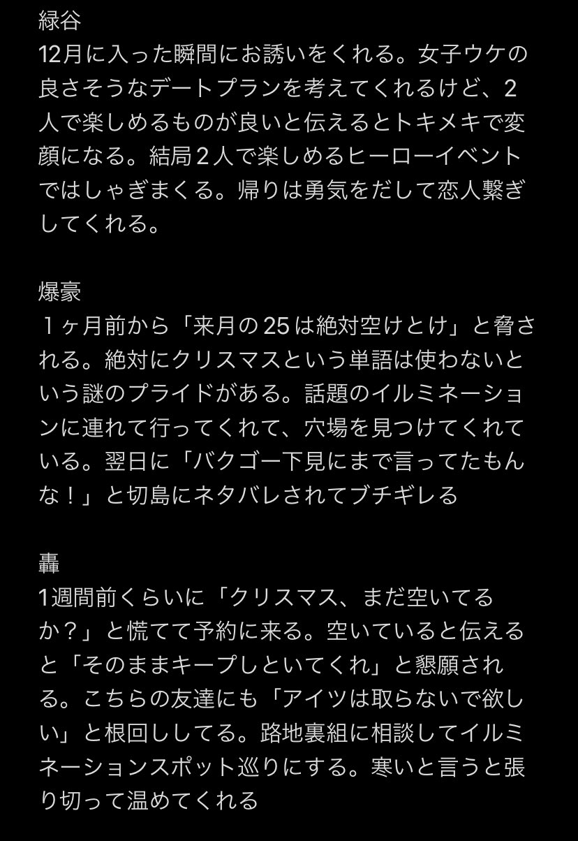 ヤマダ クリスマスを一緒に過ごすin21 Hrakプラス T Co Abltrb9kt9 Twitter