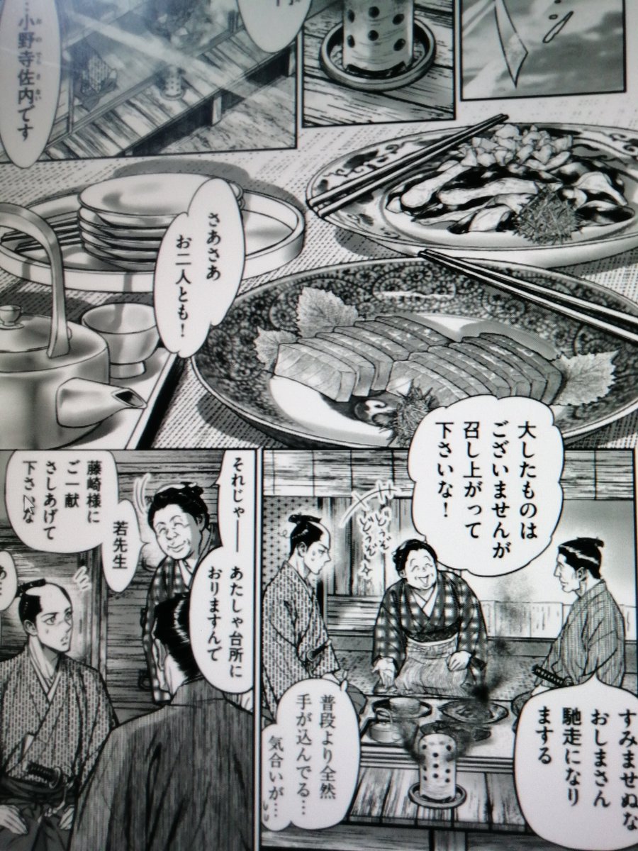 杉本亜未 新連載準備中 Sugimotoamiinfo さんのマンガ 268作目 ツイコミ 仮