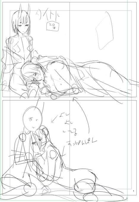 ラフと没案(下)
酒呑ちゃん適当に書くと虫になりがち 