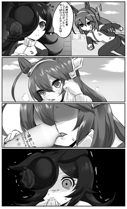 #ウマ娘
(やっぱり...!) 