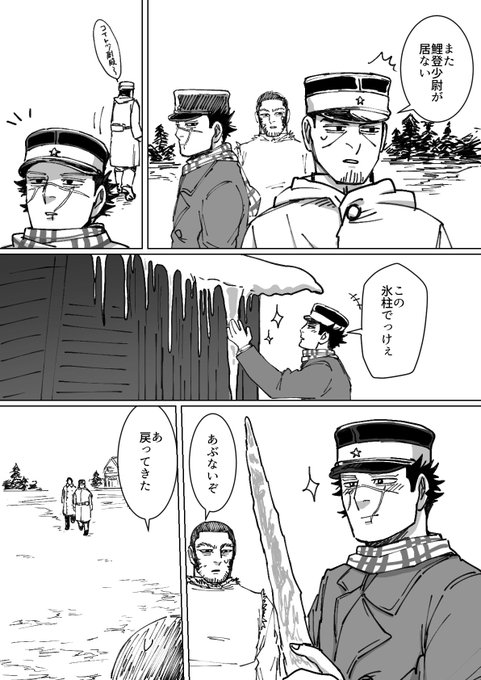 小学生レベルな鯉と杉 