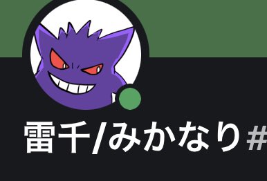 ゲンガーのtwitterイラスト検索結果 古い順