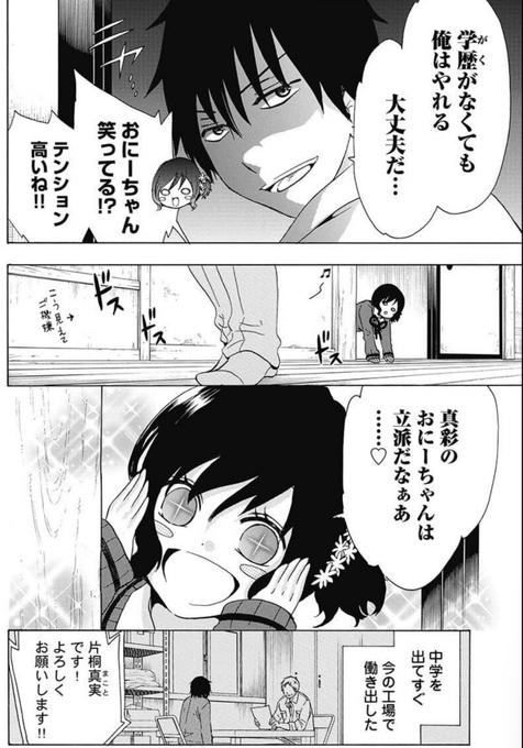16巻のtwitterイラスト検索結果