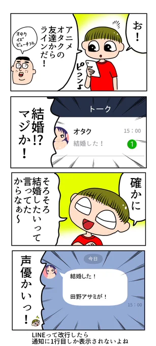 【漫画】田野アサミさん、ご結婚おめでとうございます!

本日のマンガです!!💒

 #漫画 #田野アサミ  #4コマ漫画  #漫画が読めるハッシュタグ  #エッセイ漫画  #コミックエッセイ 