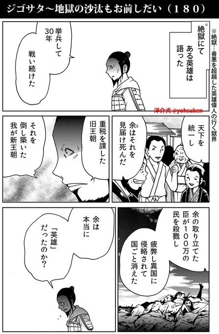 かくて王朝は繰り返す。 