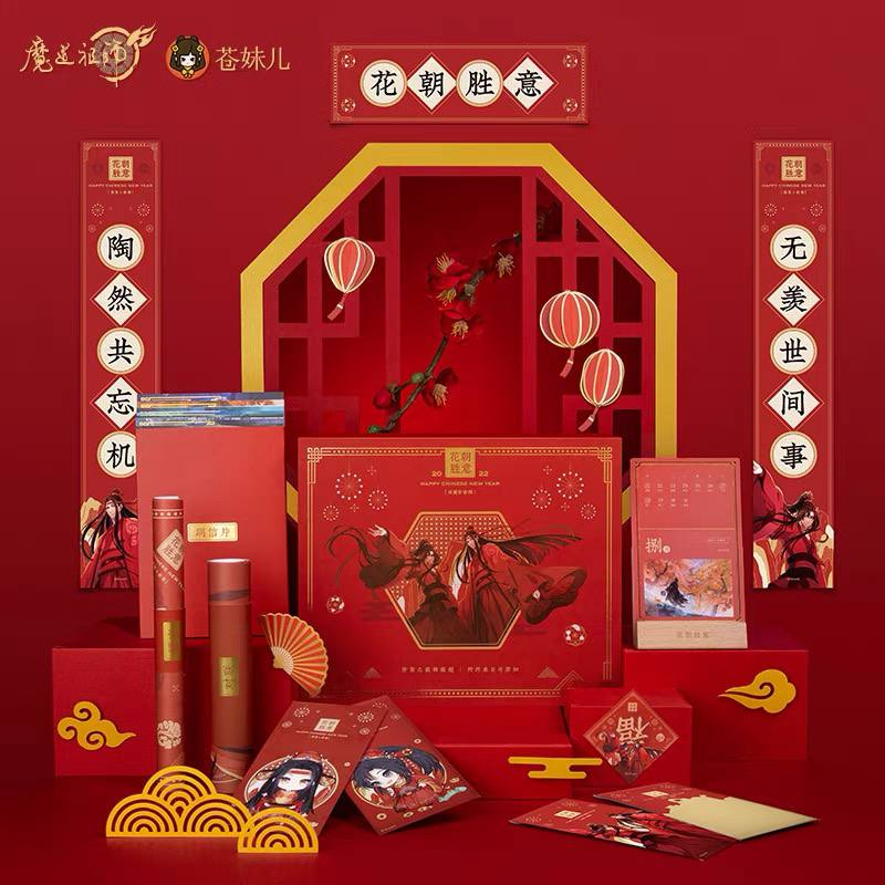 it's my second fandom anniversary! a little something to show my gratitude for all your support throughout my journey. a wangxian chinese new year gift box! 🎁 rt and like this tweet. following is not necessary, but if you do, hi👋🏻! 🎁 optional: how'd you discover the fandom? ⏬