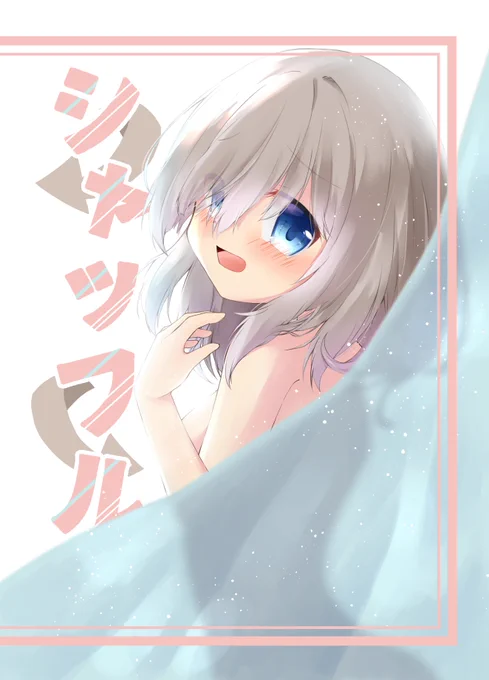 C99新刊「シャッフル」B5サイズ16ページ フルカラーオール描き下ろしイラスト本 500円となります。表紙がちょっとあれですけど健全本です!!!!!
新刊セットはまた後日ツイートします。 