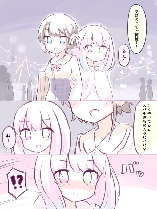 デレたパターンのスバル
 #プロテインザスバル #ルーナート 
#スバルーナ 