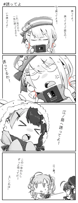 私も待ってだ 